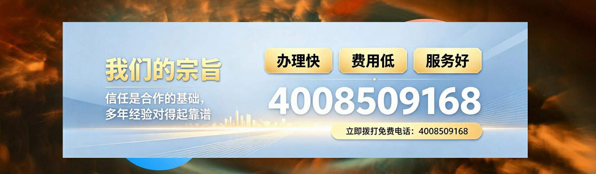 衢州分站首页横幅