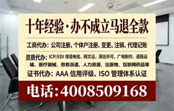 衢州办理ICP<a href='https://www.lihengelec.com/  '>增值电信许可证</a>的用途、流程与费用详解