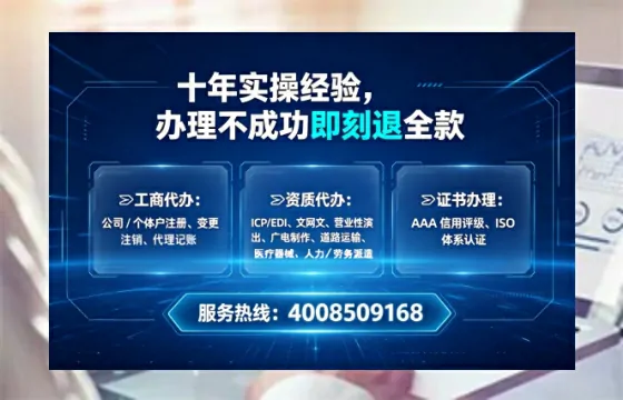 衢州办理SP、IDC、ISP、CDN、呼叫中心、VPN电信经营许可证的全攻略:从业者的亲身经历与深度分享