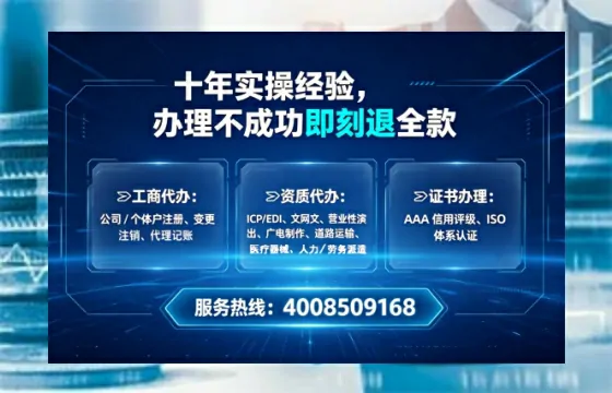 衢州办理ICP<a href='https://www.lihengelec.com/  '>增值电信许可证</a>的用途、流程与费用详解