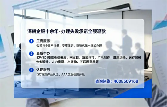 衢州办理SP、IDC、ISP、CDN、呼叫中心、VPN电信经营许可证的全攻略:从业者的亲身经历与深度分享