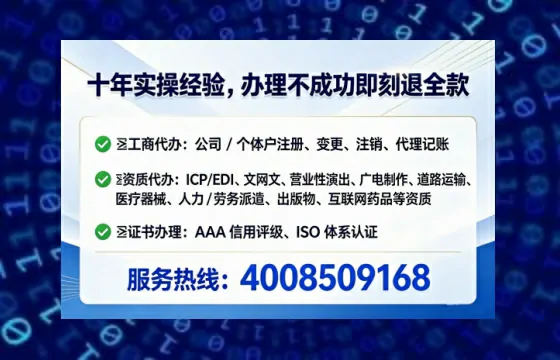 衢州个体户注销全流程详解：我的亲身经历与避坑指南